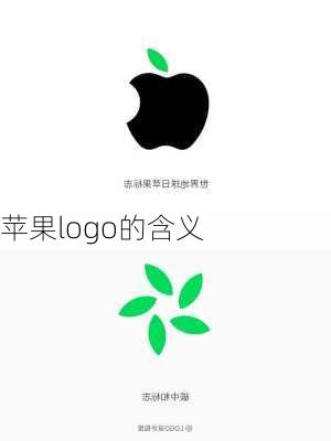 苹果logo的含义