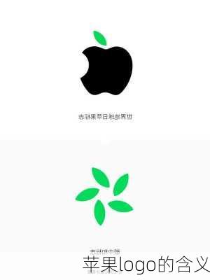 苹果logo的含义