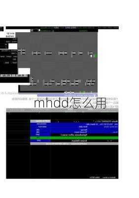 mhdd怎么用