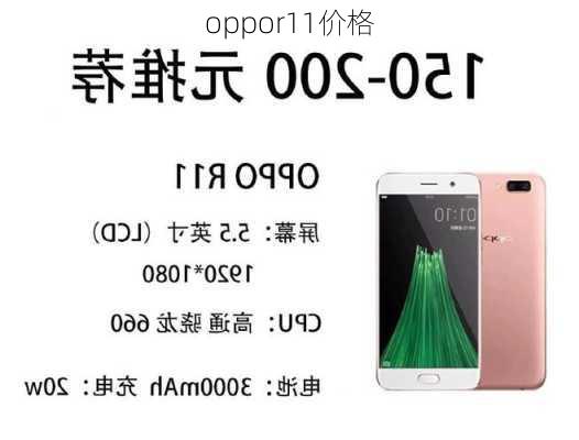 oppor11价格