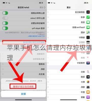 苹果手机怎么清理内存垃圾清理