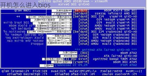 开机怎么进入bios