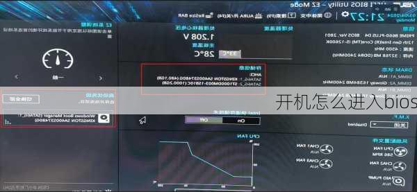 开机怎么进入bios