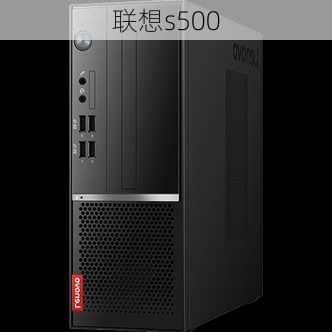 联想s500