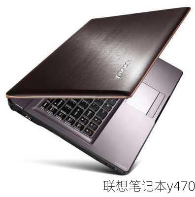 联想笔记本y470