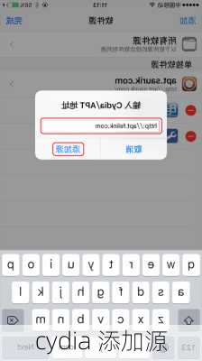 cydia 添加源