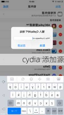 cydia 添加源