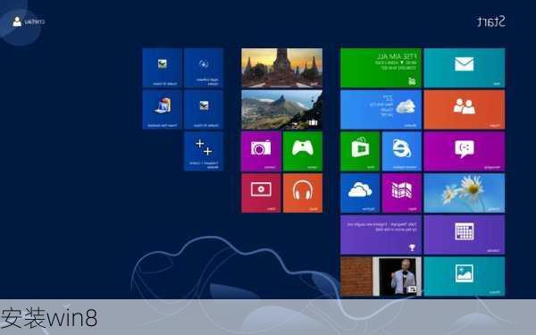 安装win8