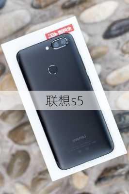 联想s5