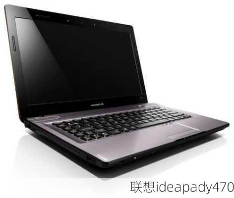 联想ideapady470