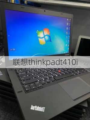 联想thinkpadt410i