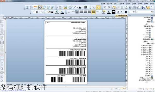 条码打印机软件